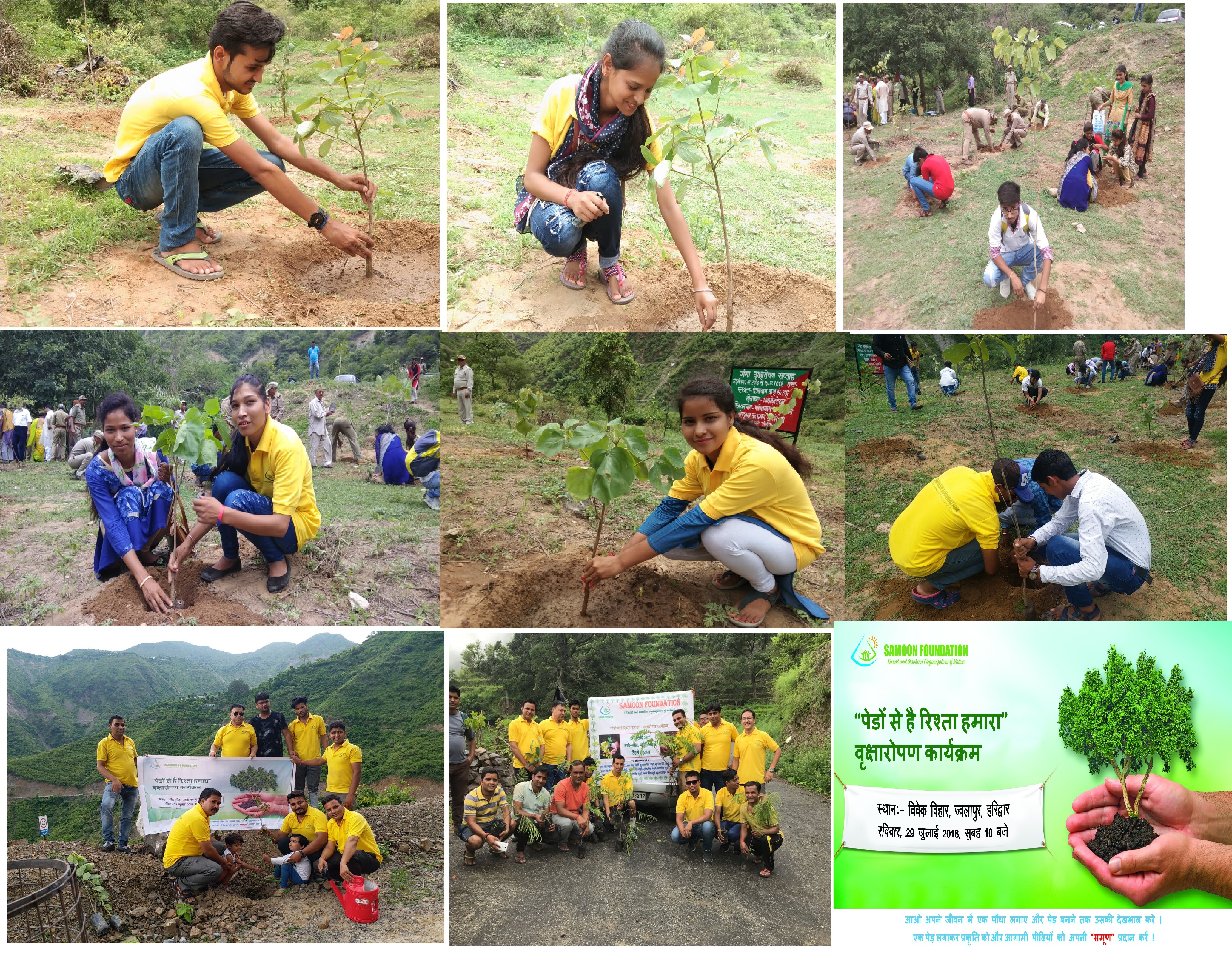 Plant Trees To Save Lives - Plantation Drive By Samoon